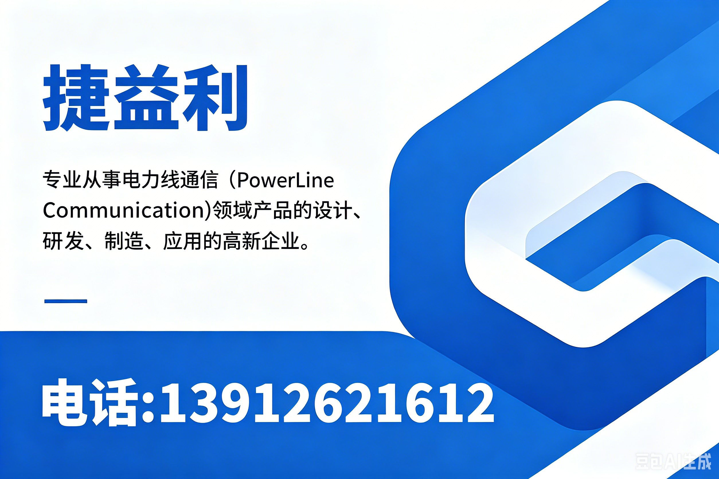 捷益利连云港线上分站